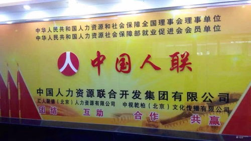 人事勞動代理服務 看準網如何助力企業高效管理人力資源
